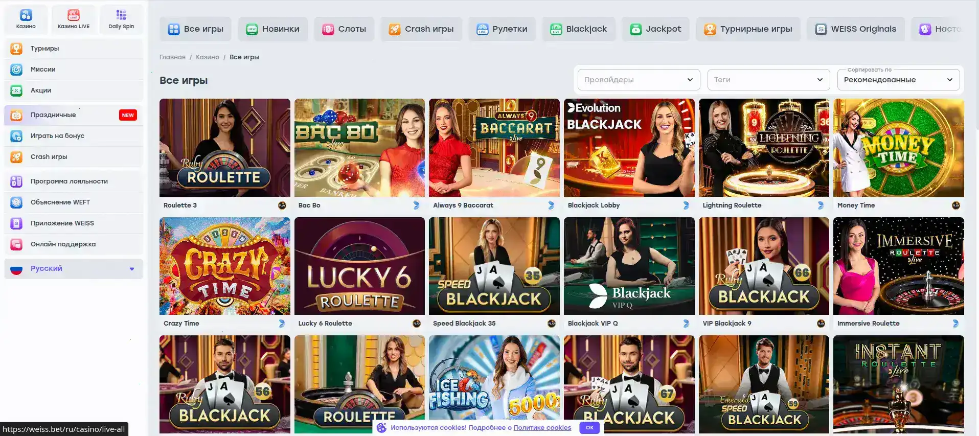 Игровой интерфейс казино Либет с автоматами